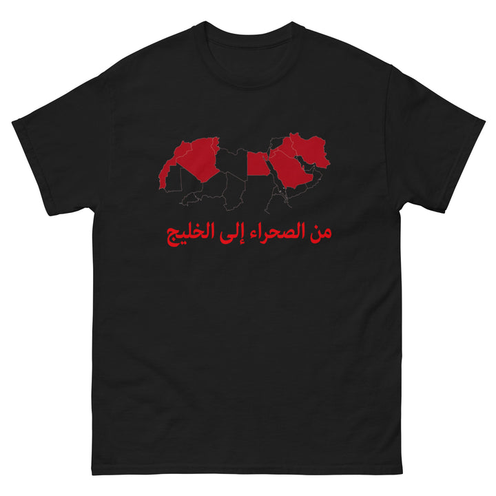 Arab WC 2026 Unity Tee